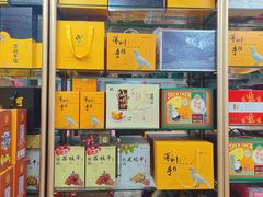 -鹏城八珍深圳特产手信(罗湖店)