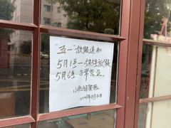 -小桃园餐厅
