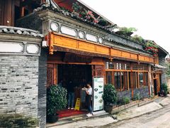 -妈妈的味道(和顺古镇店)