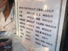 菜单-顺城金记卤鸡·清真