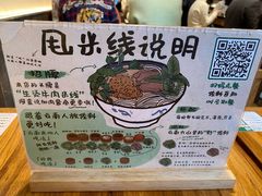-云阿蛮云南生烫牛肉米线(奉贤路店)