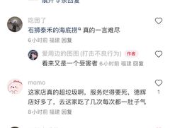 -海底捞火锅(石狮泰禾广场店)