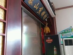 -赵记煎饼卷大葱(东岳店)