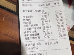 -老兰家传统烧烤炒菜泡馍(小南门店)