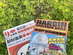 -杉杉奥特莱斯广场(哈尔滨店)