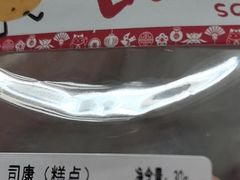 -万利隆·活力烘焙(人民路店)