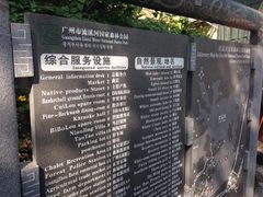 -广州市流溪河国家森林公园