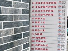 -百花传统甜品店(原址店)