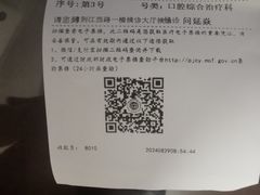 -上海市黄浦区牙病防治所(江西中路门诊部)