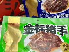 -金湘权老长沙酱板鸭(印象汇步行街店)