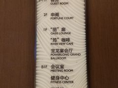 -上海国展宝龙丽筠酒店