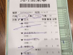 账单-鼎泰丰(南西店)