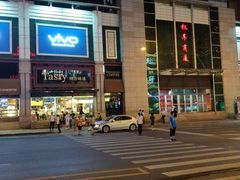 -精点味道(西安路店)