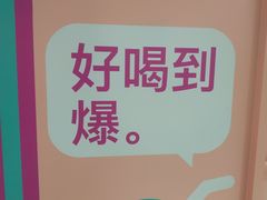 -gleeglee乐溢亦茶(合生汇店)