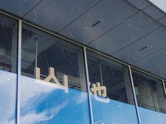 门面-SAANCI山池咖啡(海上世界文化艺术中心店)