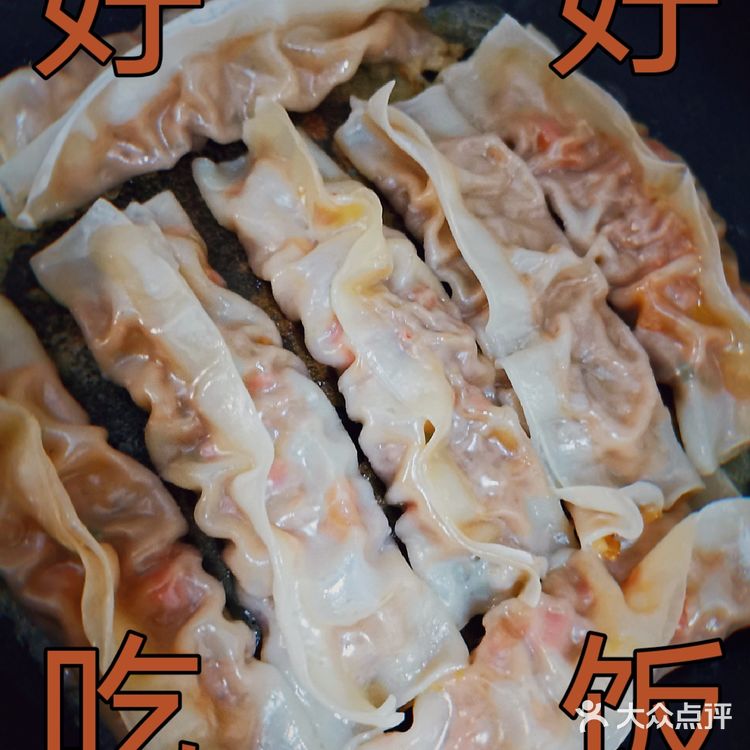 最爱的咯嘣脆锅贴生煎