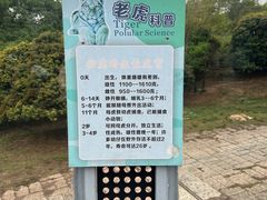 -深圳野生动物园