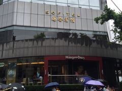 -丽笙精选海仑宾馆·海茂中餐厅