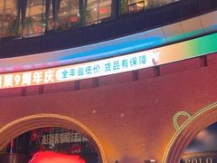 -砂之船奥莱(南京江宁店)
