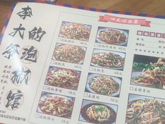 -李大爷的泡椒馆(冉家坝店)