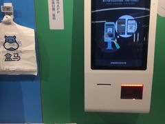 -盒马渔市餐厅