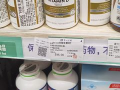 -上海市第一医药商店(南京东路店)