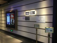 -深圳百老汇电影中心(IMAX万象天地店)