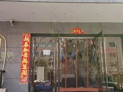 门面-渔娘渔家丹东海鲜(东直门店)