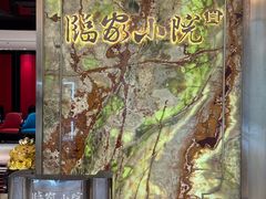 -临家小院·潮汕菜·商务宴请·点心(白石洲店)