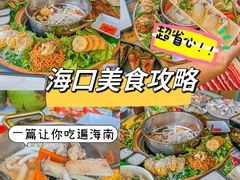 -椰小鸡·琼州糟粕醋(美兰缤纷城店)