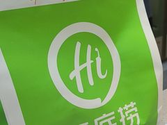 -海底捞火锅(团结桥店)