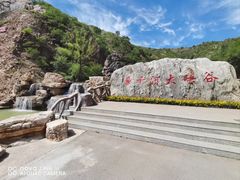 -桑干河大峡谷旅游区