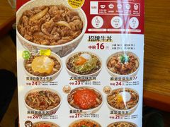 -食其家·牛丼咖喱(广元西路店)