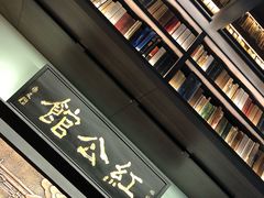 -民国红公馆·秦淮八艳(夫子庙店)