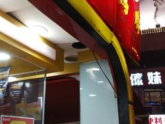 门面-绝味鸭脖(石路步行街店)