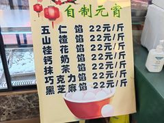 -白魁老号饭庄(交道口店)