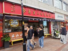 -食惠里小笼包面馆(越秀店)