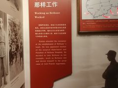景点-白求恩柯棣华纪念馆