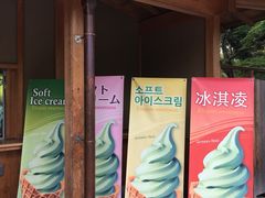 -豆政(金閣寺境内売店)