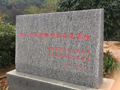 -韶山毛泽东同志故居