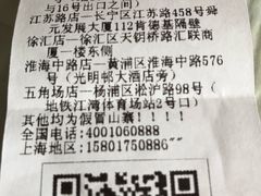 -鲍师傅糕点(江苏路店)