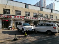 -王婶手擀面(灵寿店)