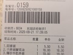 -东园小馆·早茶·淮扬小炒(江都路店)