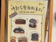 -慢熟面包店bud bread(孩儿巷店)
