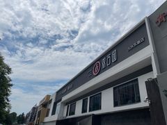 -双合园·海鲜水饺青岛菜(九水东路店)