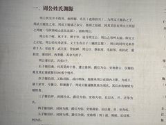 -洛阳周公庙博物馆