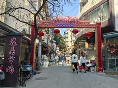 -雪园小吃部(天桥商场店)