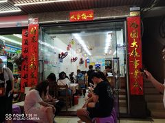 门面-忆海南海鲜(椰风巷第一市场店)