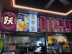 -跃跃鸡肠面(人民北路店)