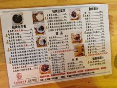 -五福堂龟苓膏(河东北山店)